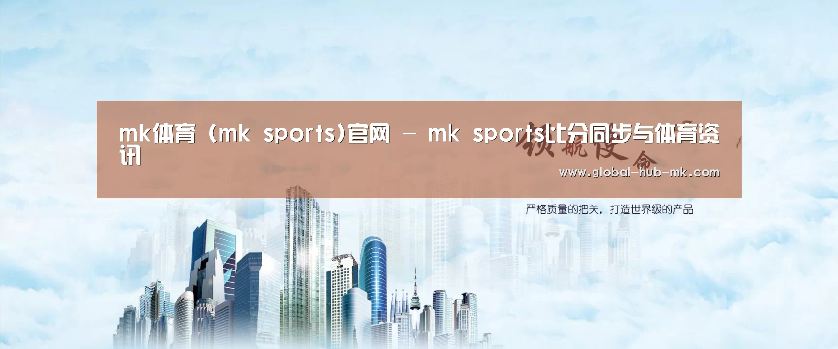 mk体育备用公司