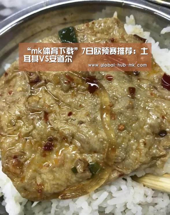 mk体育在线