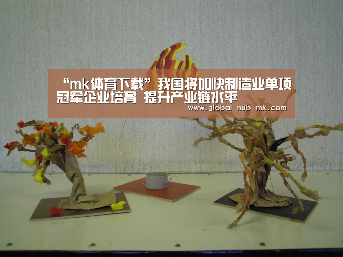 mk体育备用