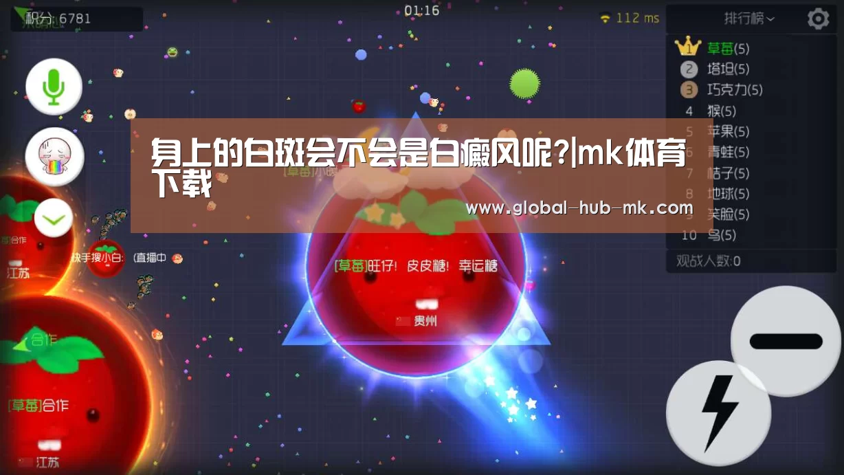 身上的白斑会不会是白癜风呢?|mk体育下载(图1) mk体育app