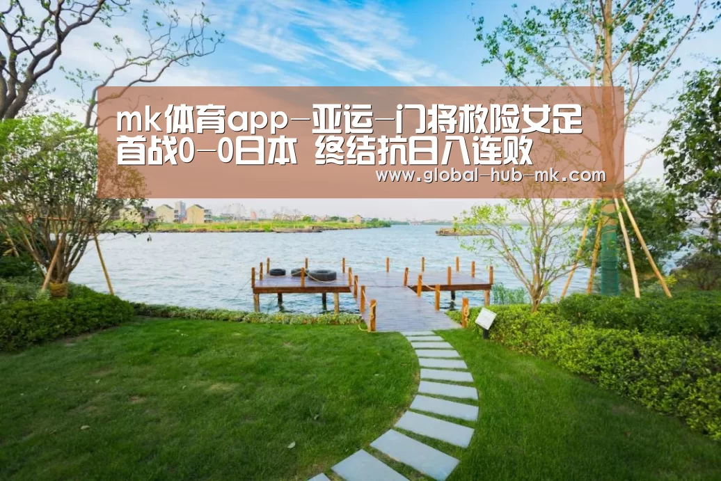 mk体育在线