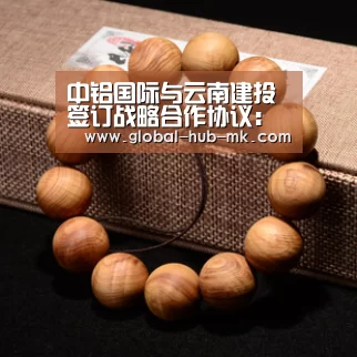 中铝国际与云南建投签订战略合作协议:mk体育备用(图1) mk体育备用