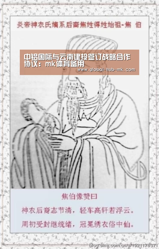 中铝国际与云南建投签订战略合作协议:mk体育备用(图2) mk体育app