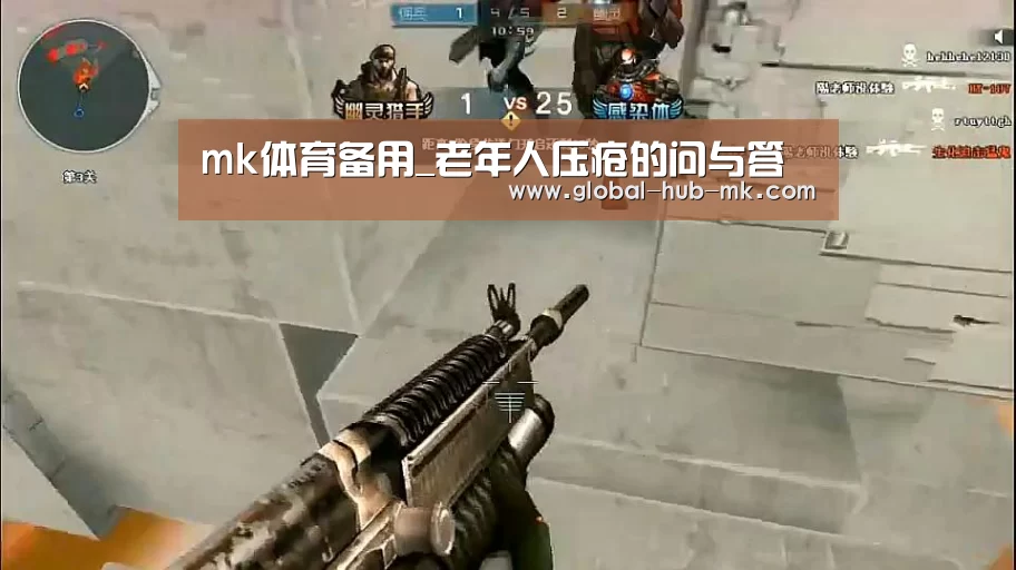 mk体育备用_老年人压疮的问与答(图4) mk体育在线