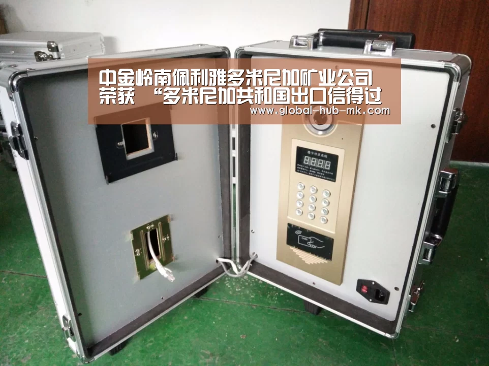 中金岭南佩利雅多米尼加矿业公司荣获 “多米尼加共和国出口信得过企业”资质【mk体育app】(图4) mk体育在线