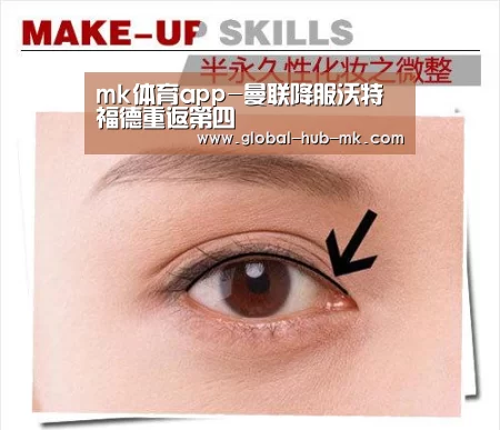 mk体育app-曼联降服沃特福德重返第四(图1) mk体育在线