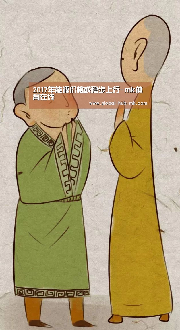 mk体育备用