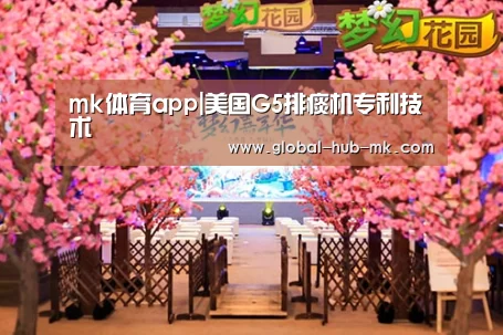 mk体育app