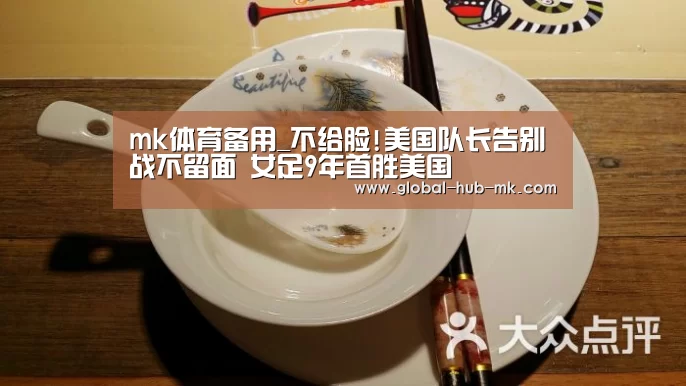 mk体育app