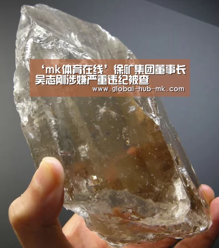 ‘mk体育在线’徐矿集团董事长吴志刚涉嫌严重违纪被查(图2) mk体育在线