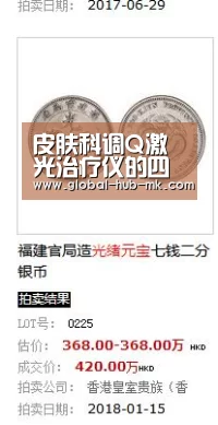 皮肤科调Q激光治疗仪的四大功效和五大优势‘mk体育备用’(图1) mk体育app