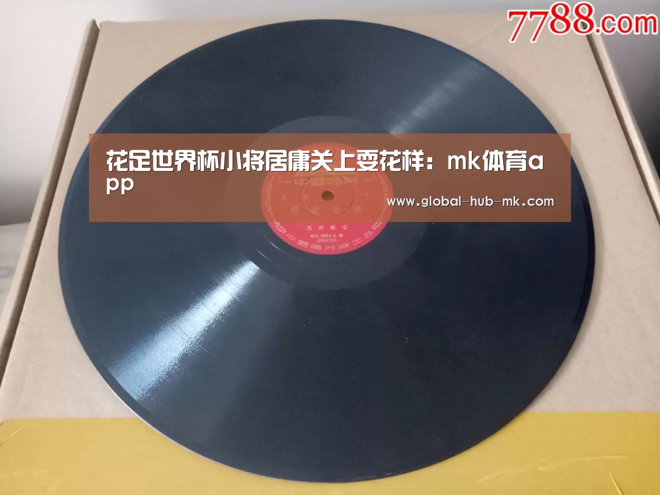 mk体育备用