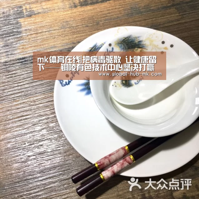 mk体育在线|把病毒驱散 让健康留下——铜陵有色技术中心坚决打赢疫情防控工作阻击战(图2) mk体育app