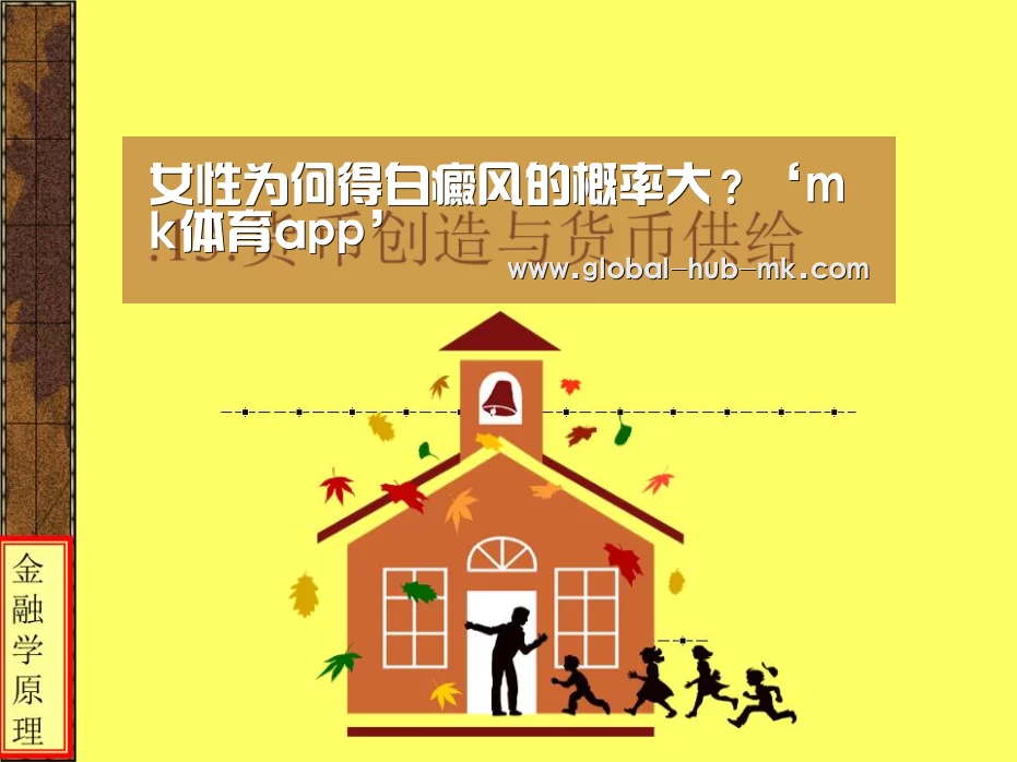 mk体育备用