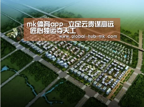 mk体育app